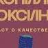 Как меняется наш организм от вредной еды алкоголя и болезней Судмедэксперт Алексей Решетун