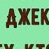 Аудиокнига За тех кто в пути Джек Лондон аудиорассказ слушать