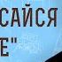 ПОЧЕМУ ХРИСТОС ЗАПРЕТИЛ МАРИИ МАГДАЛИНЕ ПРИКАСАТЬСЯ К НЕМУ Андрей Сергеевич Десницкий