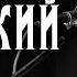 Владимир Высоцкий 5 шуточных сатирических песен Архивные кадры