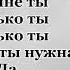 Артур Пирожков Чика текст песни