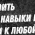 Прямой эфир Как развить водительские навыки и быть готовым к любой ситуации на дороге