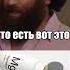 Мужские добавки Арсен Маркарян арсенмаркарян маркарян подкаст успех рек рекомендации Man