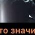 Что означает если кто то говорит АльхамдулиЛлях