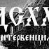 Нежная