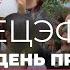 Беларусь Протесты после выборов День 6 освобождение задержанных и забастовки Спецэфир Дождя