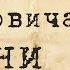 Кони Анатолий Федорович Жизненные Стратегии Часть 1