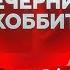 Виктор Карасёв Уютный подвальчик про Панк Рок Аниме и все свои Работы