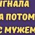 Невестка получила наследство и первым делом выгнала свекровь а потом развелась с мужем