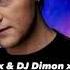 Юрий Шатунов Седая ночь 2024 A Traxx DJ Dimon Extended Mix