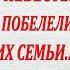 ВРАГ СЕМЬИ Новая аудио повесть Ирина Кудряшова