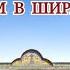 ДОМ В ШИРАЗЕ АГАТА КРИСТИ РАДИОСПЕКТАКЛЬ 1991 год