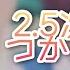 Bプロ 歌詞 2 5次元でつかまえて 釈村帝人 B Project 鼓動 アンビシャス