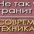 Современная техника для чайников Лекция 19 Нуклеоника