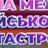 Зради маніпуляції поразки чому військові втрачають довіру