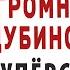 ПРИЖАЛ НЕВЕСТКУ ПОКРЕПЧЕ ТЕПЕРЬ НЕ УЙДЁТ Интересные истории из жизни Аудио рассказы Теща Сладкая