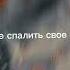 Пирим пим пим даа я не знаю что написать