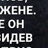 Пропавший муж вдоволь нагулявшись вернулся к жене На пороге он застыл увидев какой сюрприз