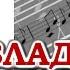 Влад ПАВЛЕЦОВ певец автор песен Promo Video Past