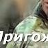 Евгений Пригожин о заключенных которые воюют
