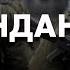 Минобороны не справляется с зеками на войне Рассказывает Ольга Романова Русь Сидящая