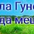 Бо воситаи ин салавот 80 сола гунохат бахшида мешавад