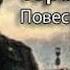 Петр Сальников Горелый порох 3