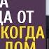 Богач решил жестко отвадить жениха нищеброда от дочери но когда приехал в дом сироты оцепенел