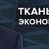 Зарплаты участникам СВО Цены на недвижимость Как защитить накопления Игорь Липсиц УР 23 09 24