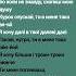 Антитіла Молоком Lyrics
