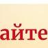 Сегодня день чудодейственных сил Сделайте шаг навстречу судьбе