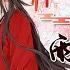 TGCF Hua Cheng Xie Lian Special Cut Join To Watch Latest