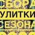 Бизнес на УЛИТКАХ Подводим ИТОГИ СЕЗОНА 2023 Сколько удалось собрать улитки Muller хранение