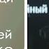 Сила сокрытая в немощи