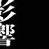 鄭智化2005年北京演唱會