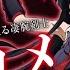 Akame Ga Kill AMV One For The Money