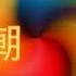ASMR 电台 颅内高潮 催眠 纯嘴巴呼吸
