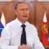 Путин поздравляет с днём рождения Music Rap Hiphop Fortnite Anime путин сднемрождения Putin