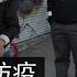 快看世界 限時遛狗 男女不得同時出門 各國防疫新招盤點
