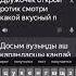Дружочек открой ротик Смотри какой вкусный пирожок