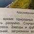 Окружающий мир 4 кл А А Плешаков Часть 2 Тема Страна открывшая путь в космос 22 03 22 11 06