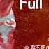 Full OST The Trust I Kepercayaan I 歌曲合集 恩爱两不疑