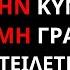 ОБЯЗАТЕЛЬНО К ПРОСМОТРУ 5 психологических трюков которые заставят любую женщину скучать по вам