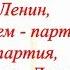СССР Всепобеждающее знамя Ленина на XXV съезде КПСС Коммунисты Документалистика