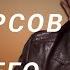 А И Фурсов Образ будущего