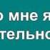 ТЁМНАЯ НОЧЬ караоке слова песня ПЕСНИ ВОЙНЫ ПЕСНИ ПОБЕДЫ минусовка