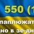 Діалог 550 11 11 Чому паплюжать військових Чи є дно в зе дна Від кого інвалідизація Та інше