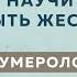 Мягкий характер у ребёнка Как ему помочь Как научить его быть жестче Советы по дате рождения