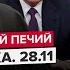 Срочно Россия и Иран ДОГОВОРИЛИСЬ Как Путин ПОМОГАЕТ КНДР Китай ПРИГРОЗИЛ Тайваню войной