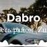 Dabro Услышит весь район Zuffer Remix Swell Choice